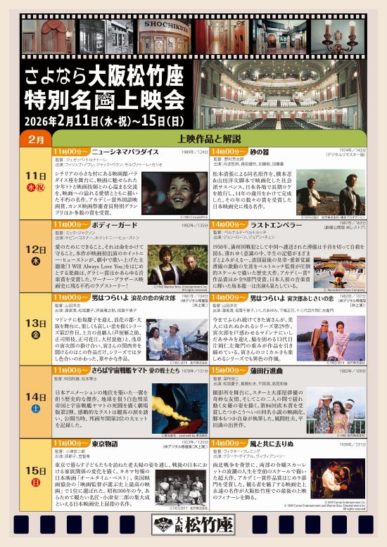 洋画 | 映画チラシ Cinema Collectionne 1999年公開の映画・ビデオ